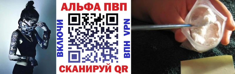 A PVP Crystall  что такое наркотик  Липецк 