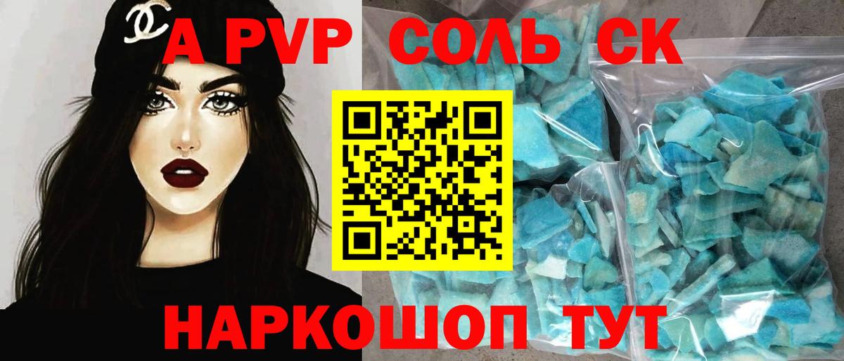 APVP VHQ Липецк
