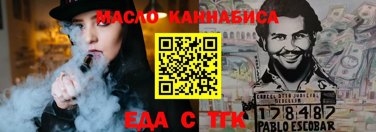 Липецк  Печенье с ТГК марихуана  Вход с VPN 