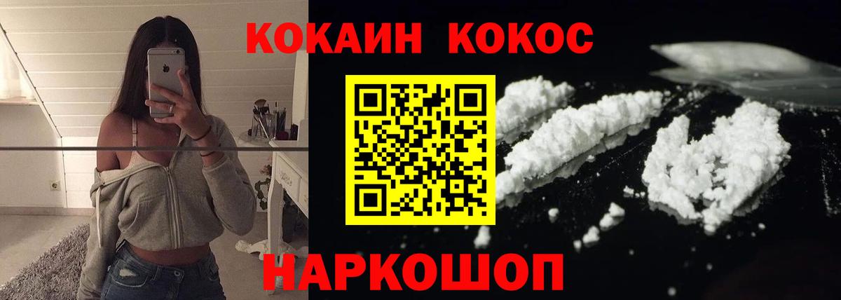 Кокаин Columbia Липецк