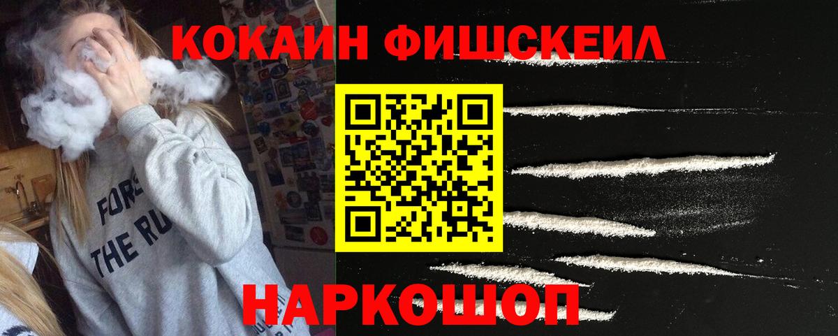 Липецк  COCAIN 97%  Вход с VPN  Cocaine Эквадор 