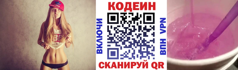 где купить наркоту  Липецк  Codein Purple Drank 