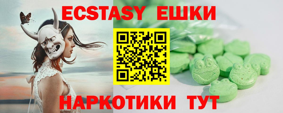 Ecstasy TESLA  Экстази louis Vuitton  Вход с VPN  Липецк 