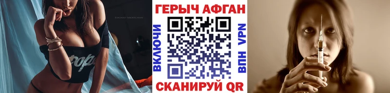 Героин хмурый  Липецк 