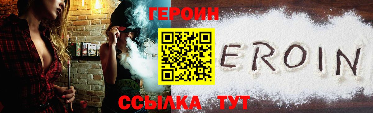 ГЕРОИН Афган Липецк