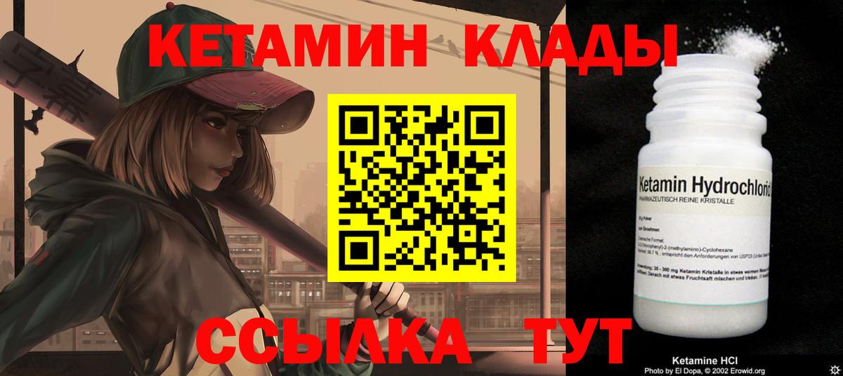 КЕТАМИН ketamine  Вход с VPN  КЕТАМИН VHQ  mega вход  Липецк 