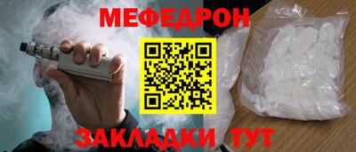 мяу мяу мука Кумертау