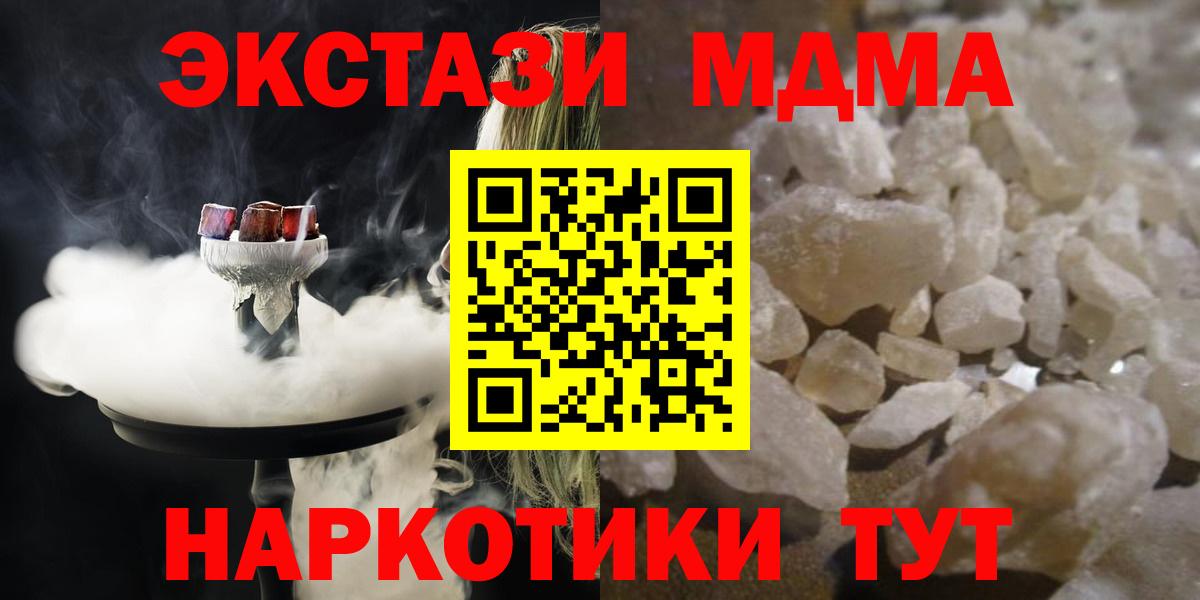 MDMA VHQ Липецк