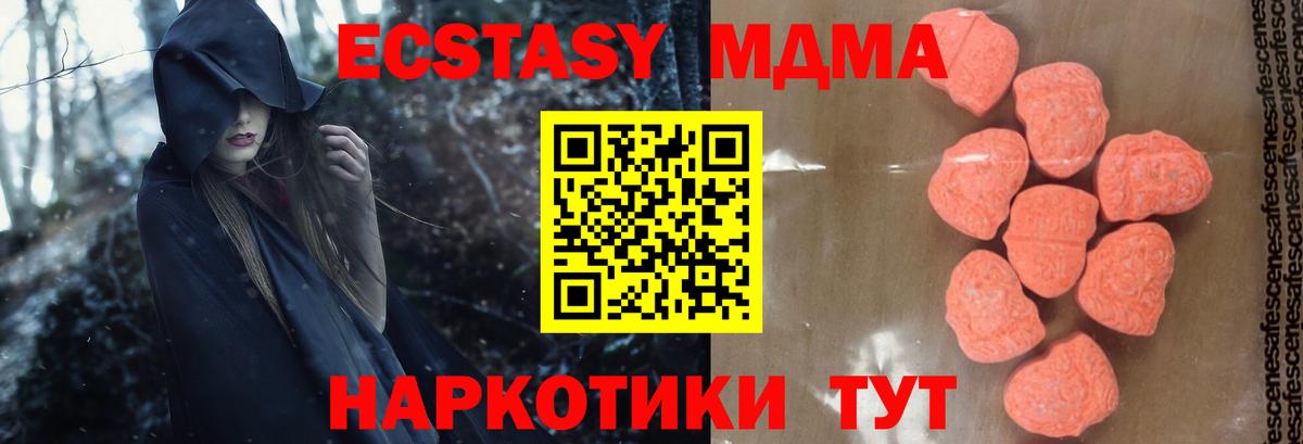 Липецк  МДМА  Вход с VPN  МДМА кристаллы  MDMA кристаллы 