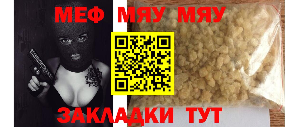 Мефедрон Липецк