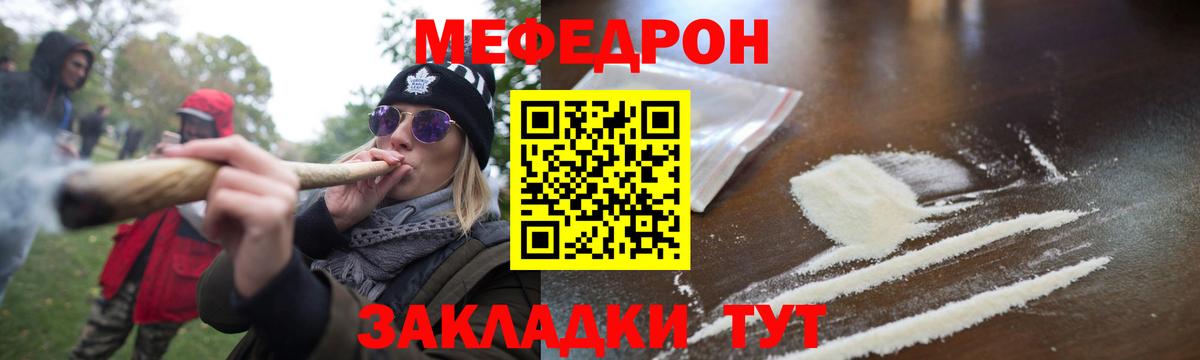 МЯУ-МЯУ  Вход с VPN  Липецк  Мефедрон 4 MMC 