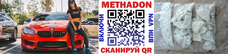 Метадон мёд Липецк