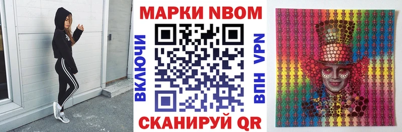 Марки NBOMe 1,8мг  МЕГА зеркало  Липецк  купить наркотик 