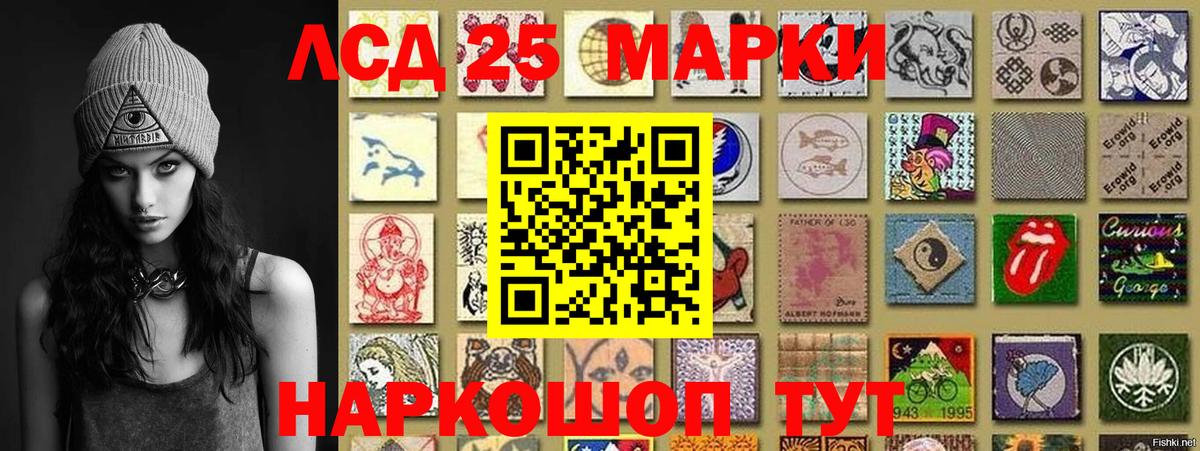 Марки 25I-NBOMe 1500мкг  Вход с VPN  Наркотические марки  Липецк 
