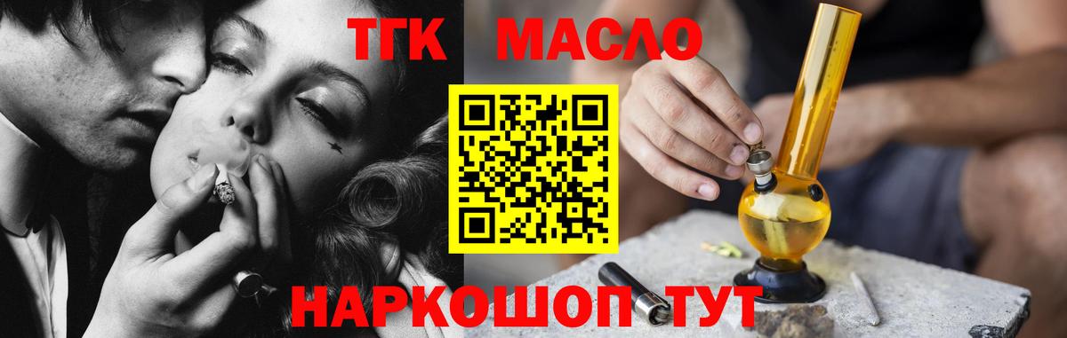 Липецк  ТГК концентрат  ТГК THC oil  Вход с VPN 